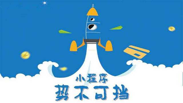 宁波微信小程序开发如何助力传统零售商突破经营难题