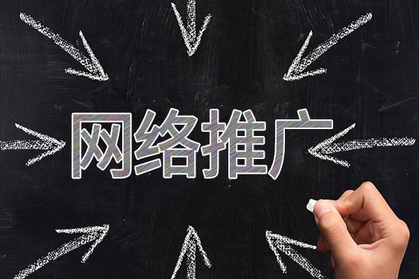 宁波网络推广公司介绍几个企业软文推广的发布平台