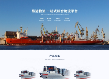 宁波易途物流