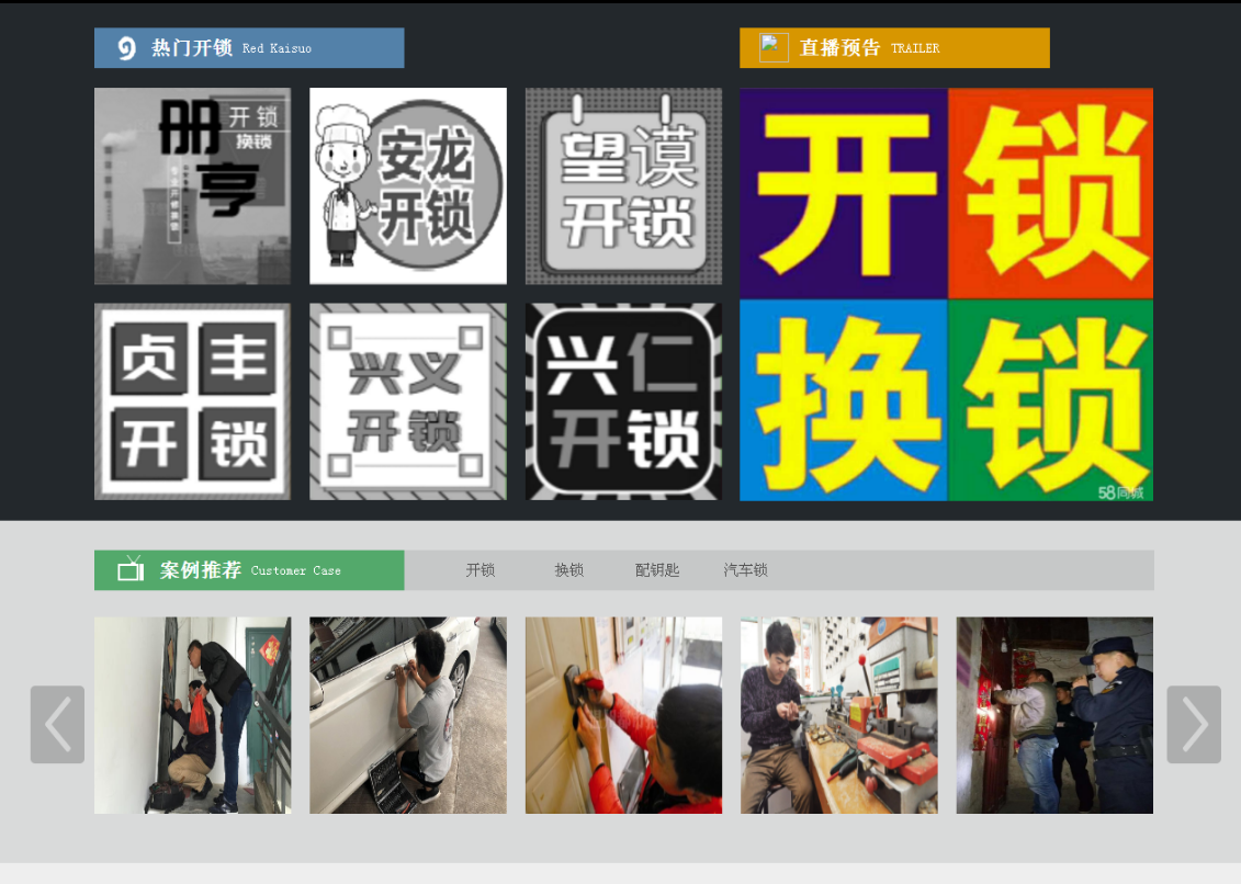 宁波黔西南开锁网门户网站